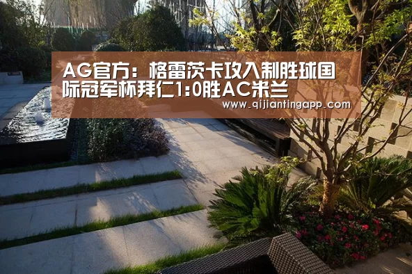 AG直播
