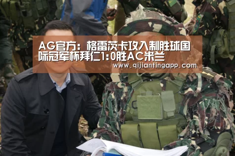 AG直播