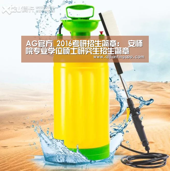 AG直播
